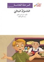 المتسوّق المثاليّ