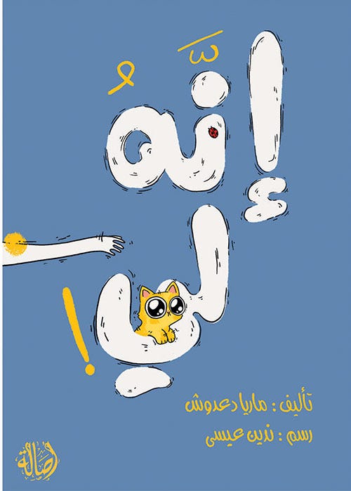 إنه لي