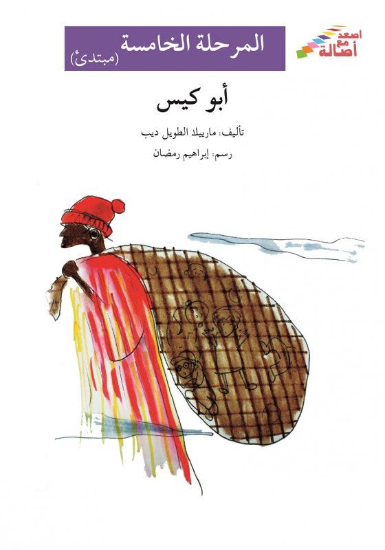 أبو كيس