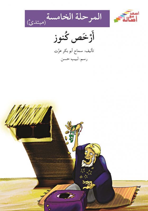 أرخص كنوز