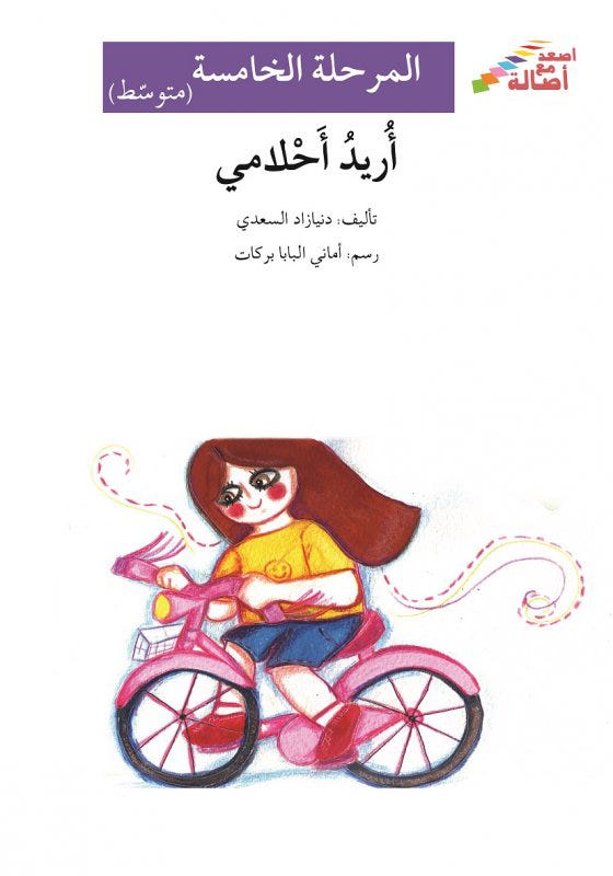 أريد أحلامي