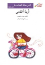 أريد أحلامي