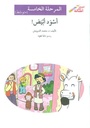 أسود أبيض