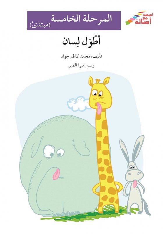 أطول لسان
