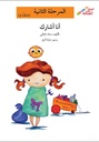 أنا أشارك