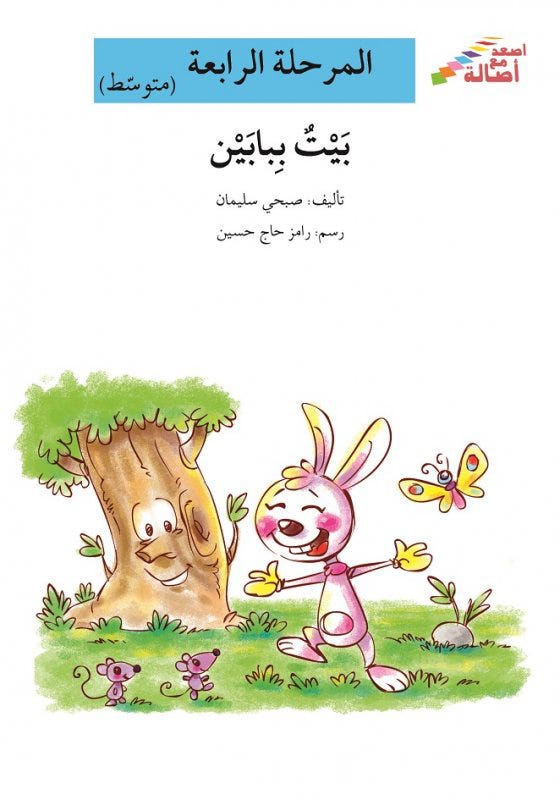 بيت ببابين