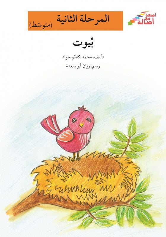 بيوت