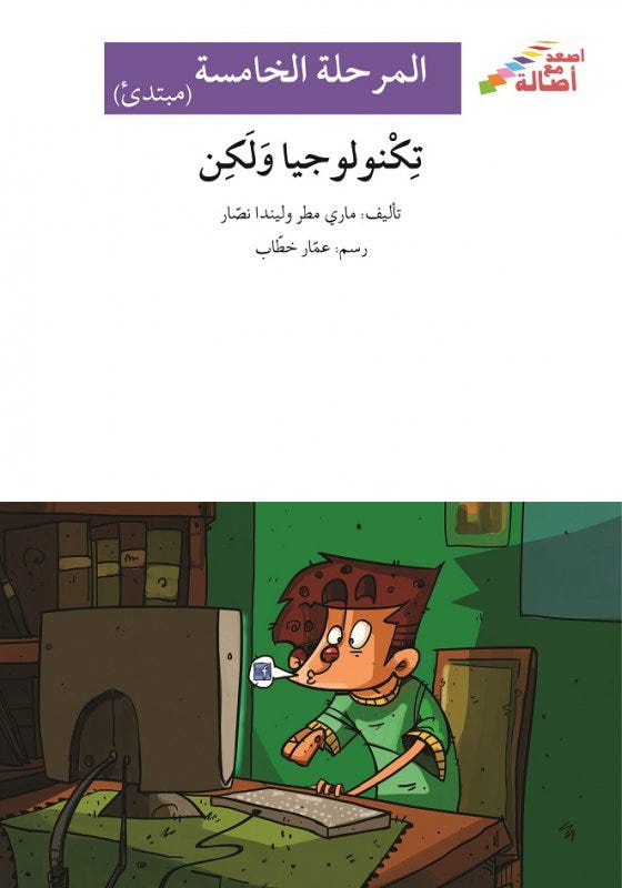 تكنولوجيا ولكن