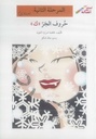 حروف الجرّ " ك "