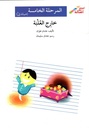 خارج العلبة