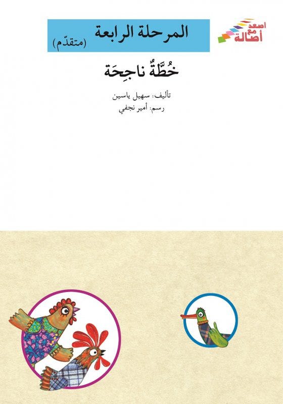 خطّة ناجحة