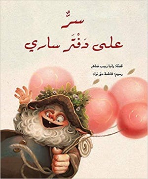 سر على دفتر ساري