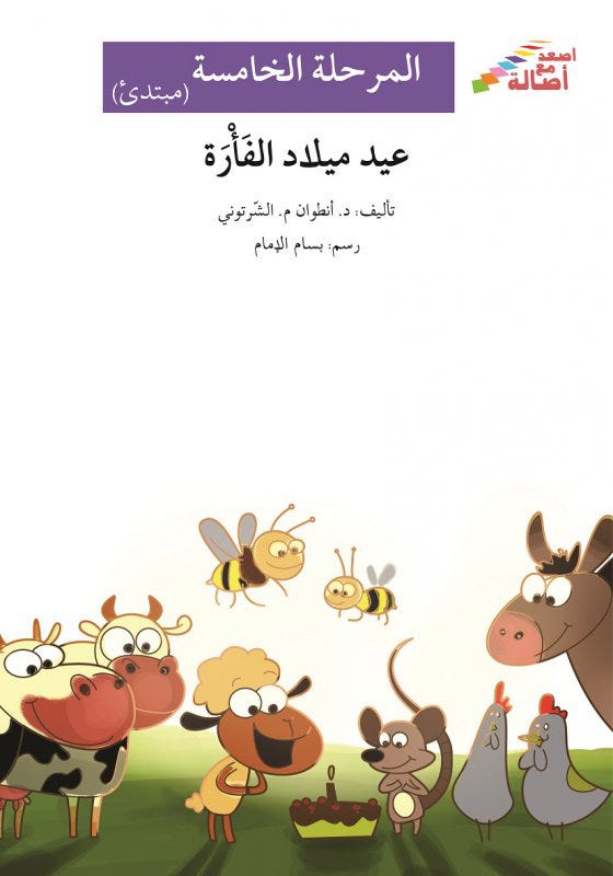 عيد ميلاد الفأرة