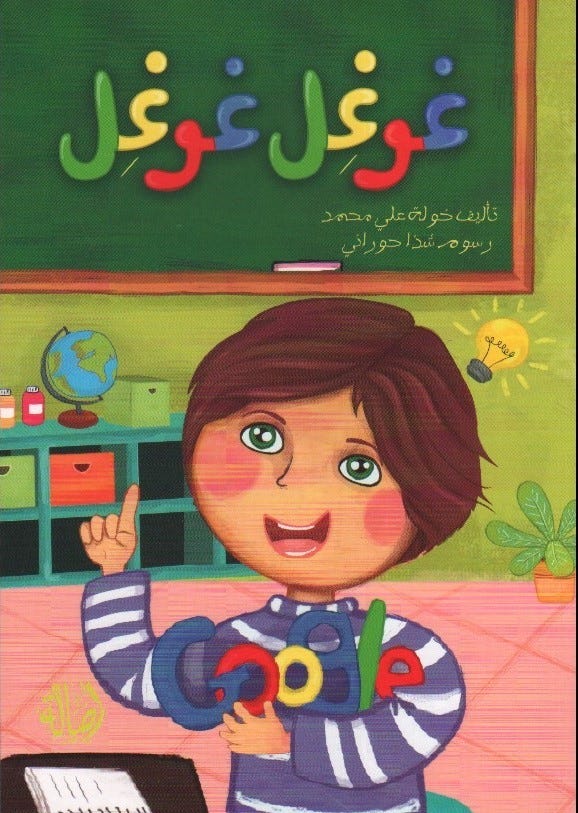 غوغل غوغل