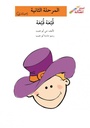 قبّعة قبّعة