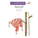 قبّعتي الصوفيّة
