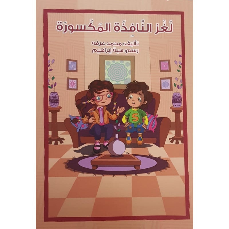 لغز النافذة المكسورة