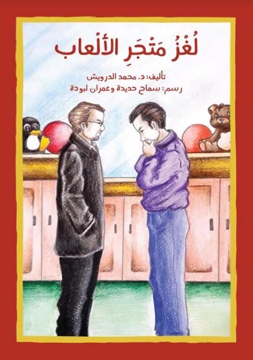 لغز متخر الألعاب