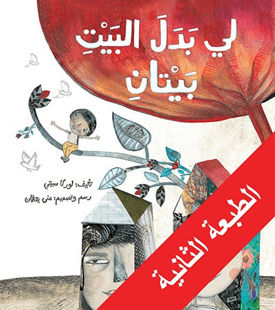 لي بدل اليت بيتان