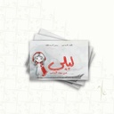 ليى من بعد الذئب