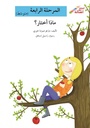 ماذا أختار