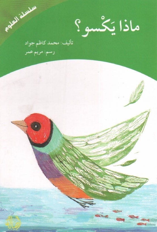 ماذا يكسو