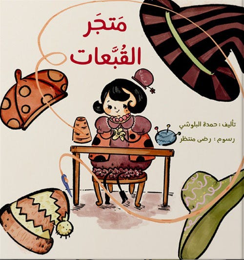 متجر القبعات