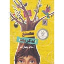 مصنع الذكريات