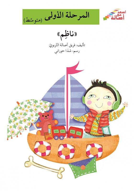 ناظم (حرف ظ)