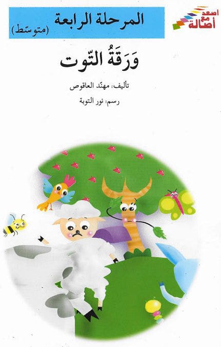 ورقة التوت