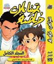 تفاعلات خاصة