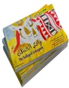 وادي الحنظل