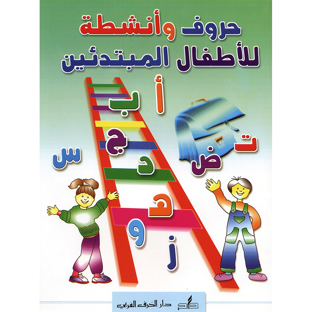 أرقام و ألوان للاطفال