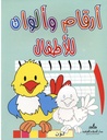 Numbers & colors for children