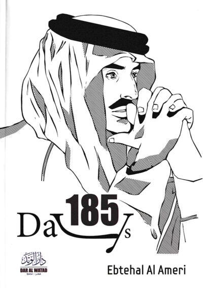 185 Days