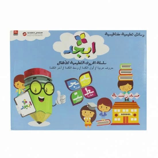 ABJAD-EDUCATIONAL CHARACTER SERIES FOR CHILDREN