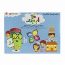 ABJAD-EDUCATIONAL CHARACTER SERIES FOR CHILDREN