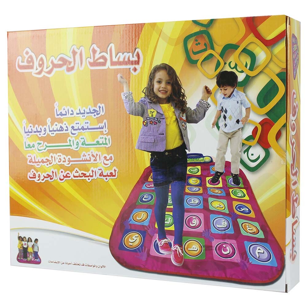 BISAT AL HAROUF