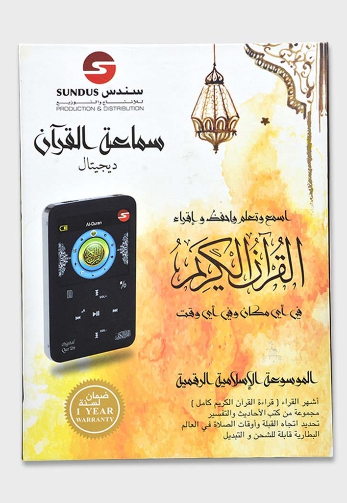 DIGITAL QURAN SPEAKER