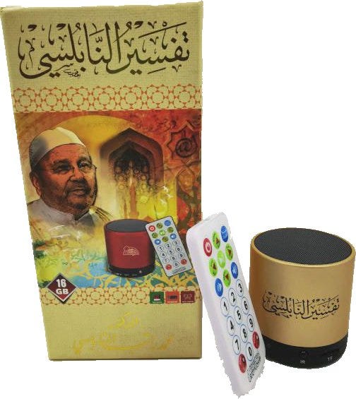 Interpretation Holy Quran Speaker-Nabulsi