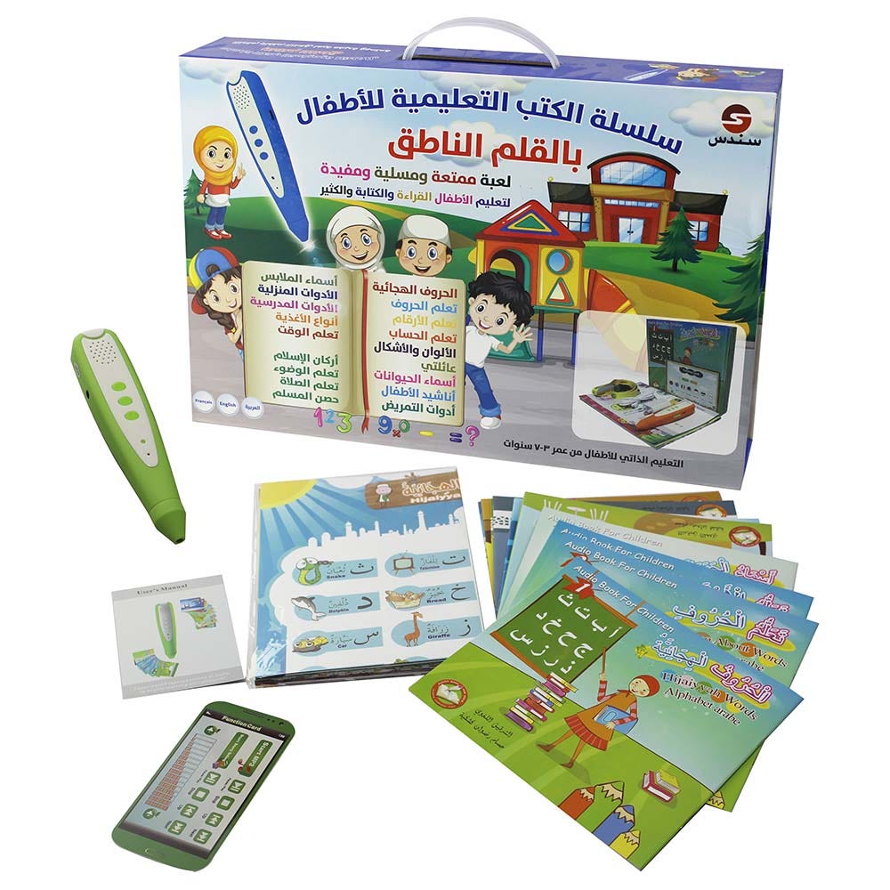 ISLAMIC AUDIO BOOK FOR SMART CHILDREN