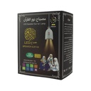Led Speaker Quran Lamp