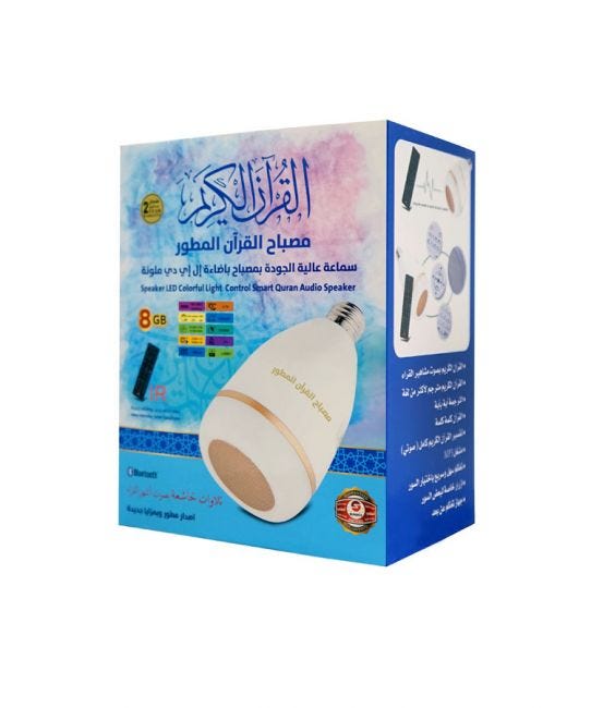 Smart Audio Quran Speaker