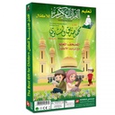 Teaching Quran-Child Reading Quran