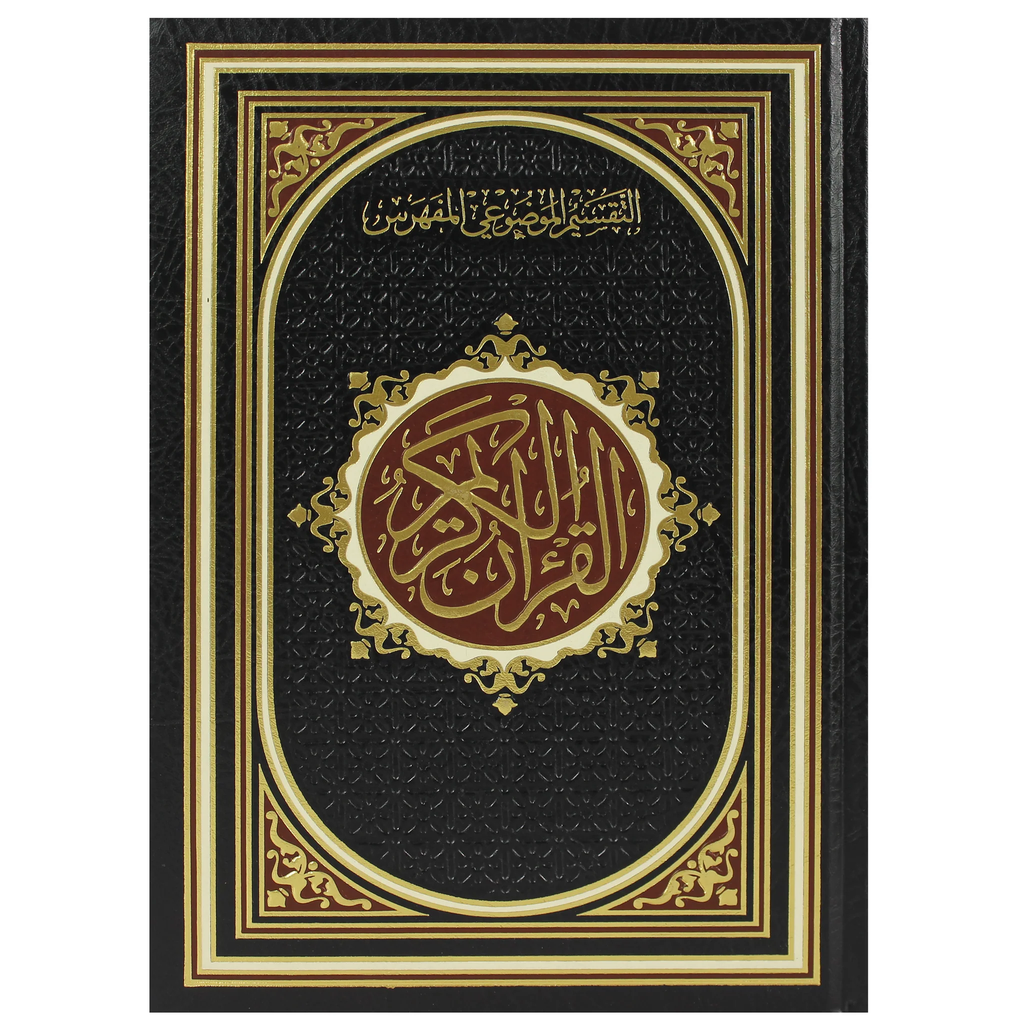 HAFIZ MUTAQIN NUZUL JAWAMEY ABYAD