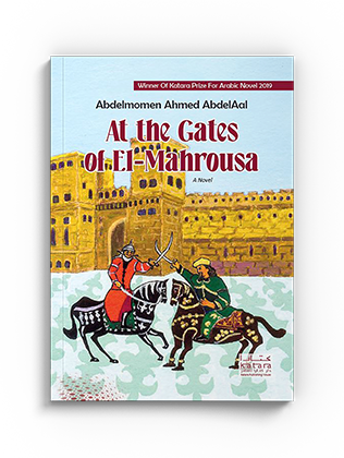 At The Gates of El-Mahrou