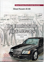 The Unmistakable Black Mercedes