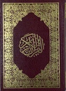 Qur'an 12*17cm - Golden P