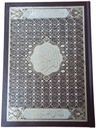 Qur'an 14*20cm - Printed Cover with the Names of Allah design