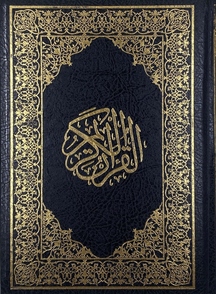 Qur'an 17*24cm - Golden P